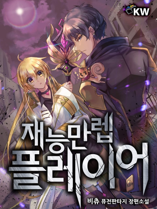 Chapter 53 - The Sword of Glory - Reaper Scans