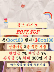 바카라고수되는법▷ BO77.TOP >>▷#바카라이기는방법#더블업카지노dd886b25123d Book