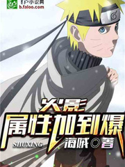 Naruto: Attribute added to burst! Book