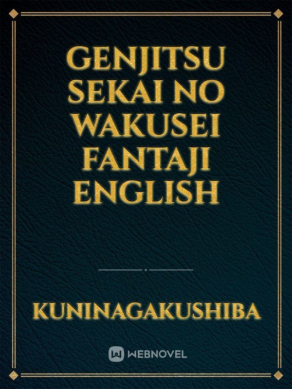Genjitsu Sekai No Wakusei Fantaji English