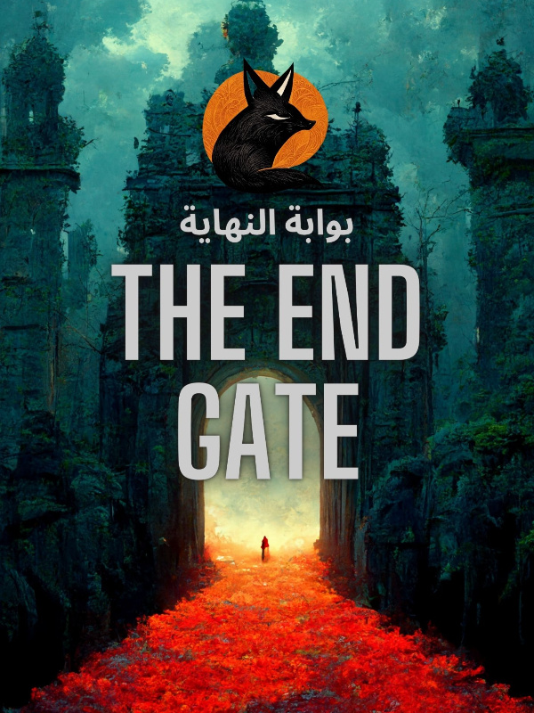 THE END GATE