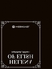Helena of Elish Book