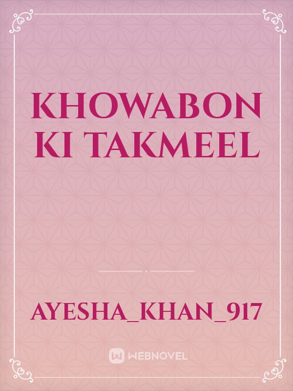 Khowabon ki takmeel Book