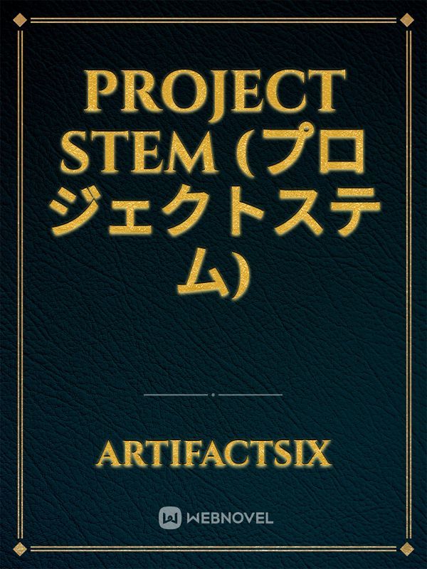 Project Stem (プロジェクトステム)