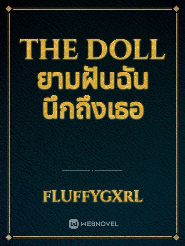 The doll ยามฝันฉันนึกถึงเธอ