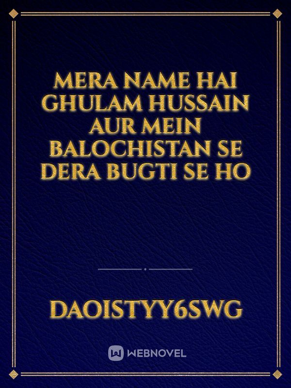 Mera name hai ghulam hussain aur mein balochistan se dera bugti se ho