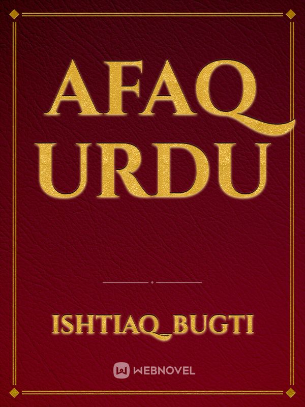 afaq Urdu Book