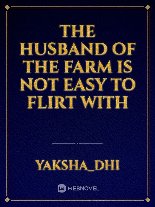 The Husband of the Farm is not easy to flirt with Book