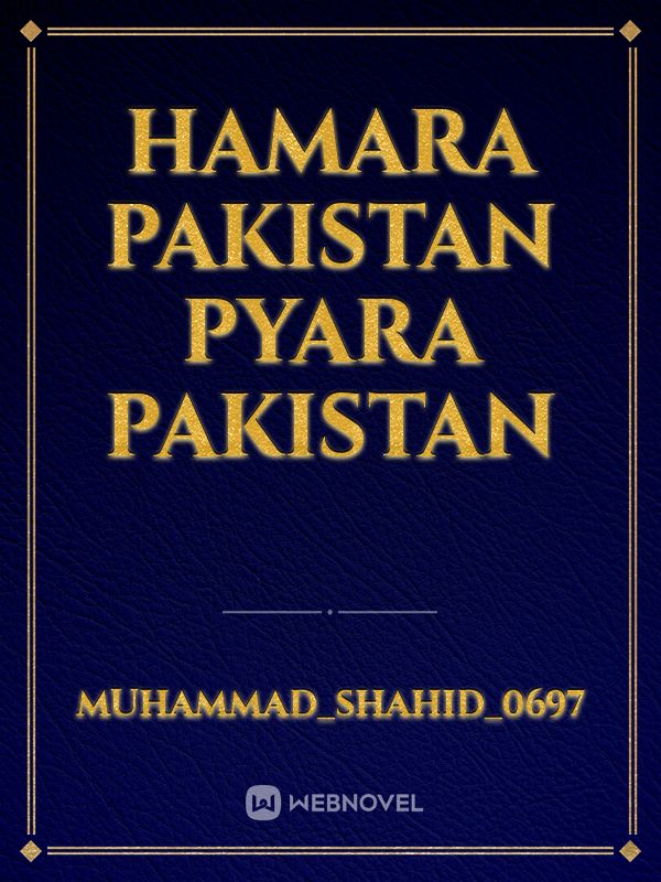 Hamara  pakistan pyara pakistan Book