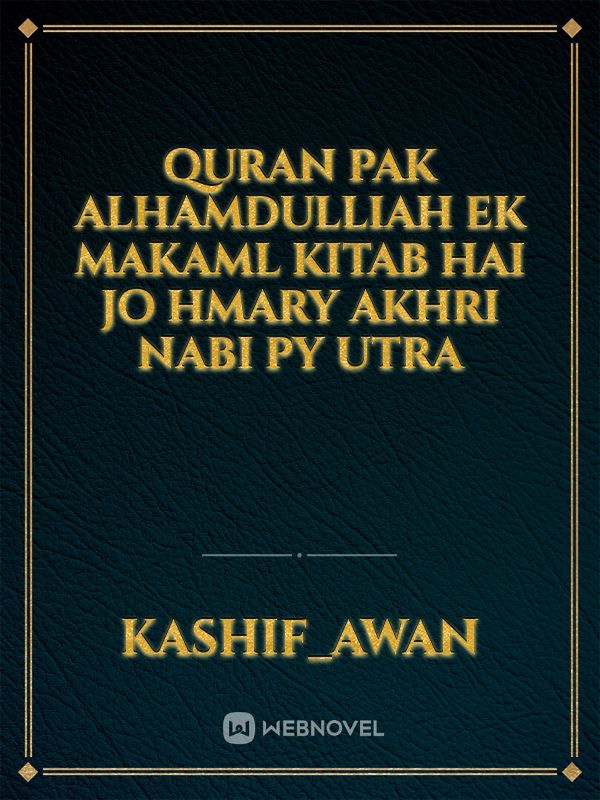 Quran pak Alhamdulliah ek makaml kitab hai jo hmary akhri nabi py utra