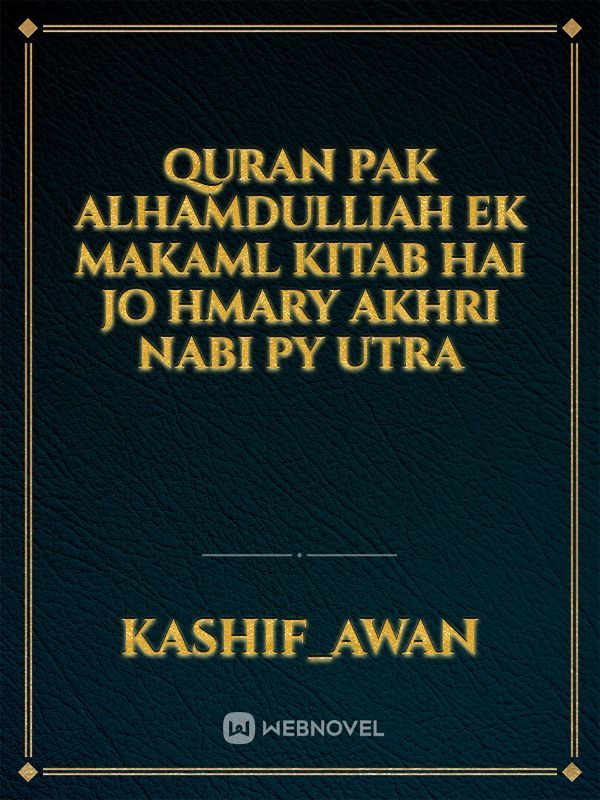 Quran pak Alhamdulliah ek makaml kitab hai jo hmary akhri nabi py utra
