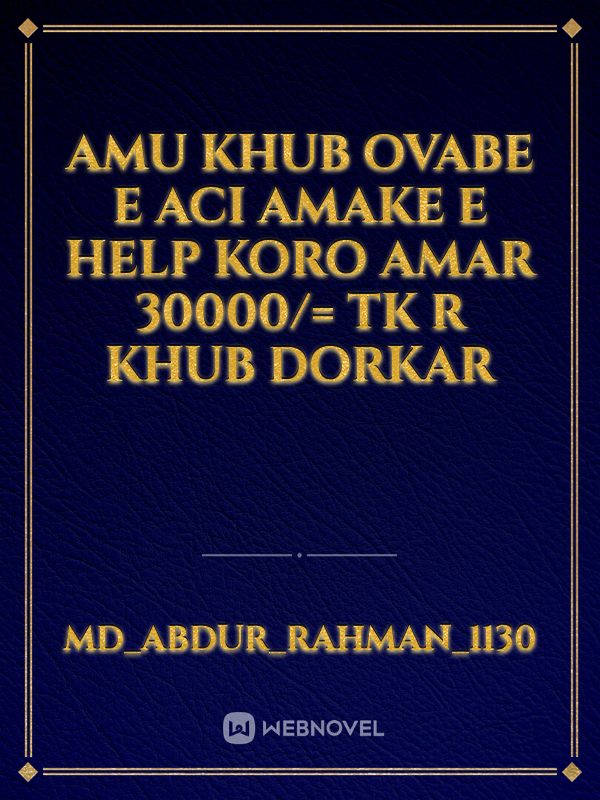 Amu khub ovabe e aci amake e help koro amar 30000/= tk r khub dorkar Book