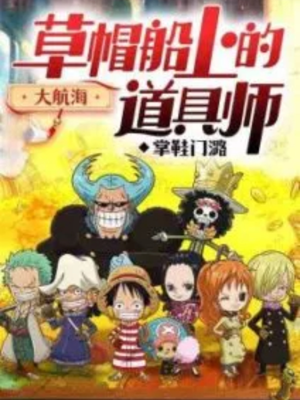 10 Facts about the Going Merry, the Ship that Started the Straw Hat  Adventure!