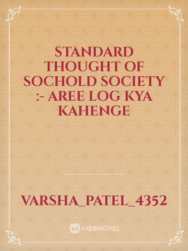 Standard thought of Sochold society :- Aree log kya kahenge
