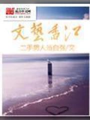 文艺香江 Book