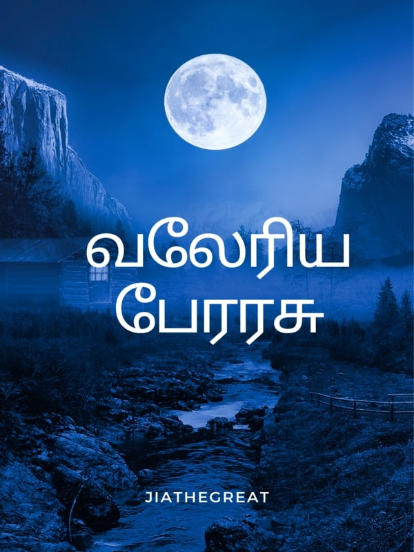 Tamil: Valerian empire Book