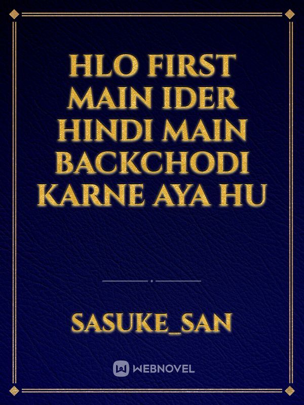 hlo first main ider hindi main backchodi karne aya hu