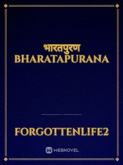 भारतपुरण
Bharatapurana Book