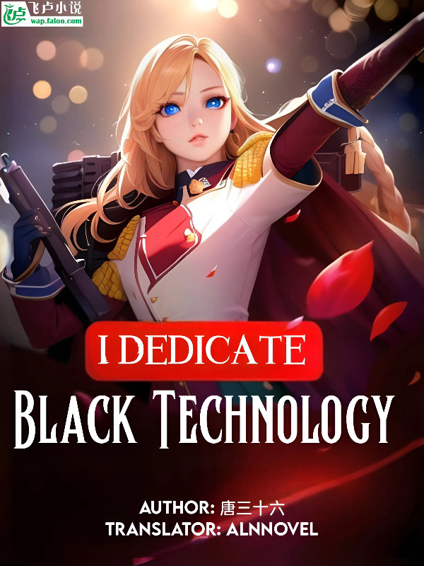 I Dedicate Black Technology