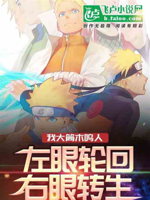 Otsutsuki Naruto