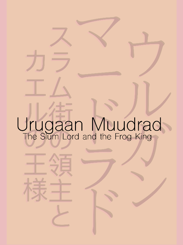 Urugaan Muudrad : The Slum Lord and the Frog King