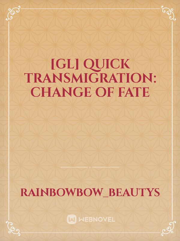 [GL] Quick Transmigration: Change of Fate