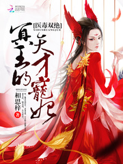 The demon emperor of Lingfei Qingtian has been captured Book