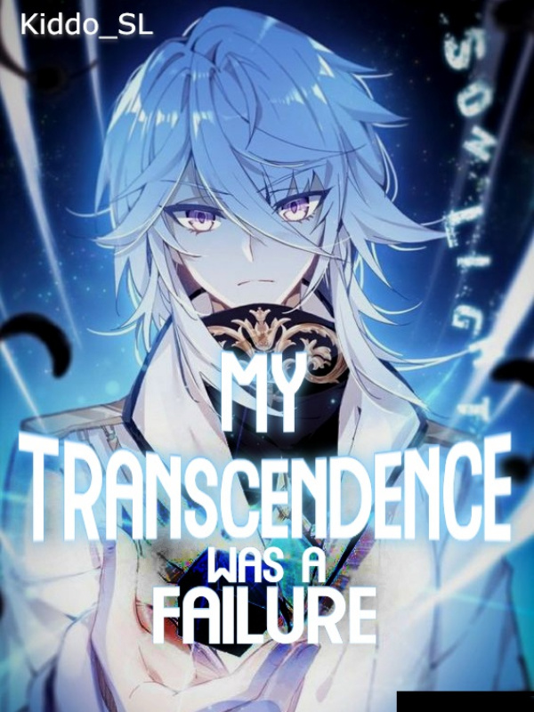 My Transcendence 漢