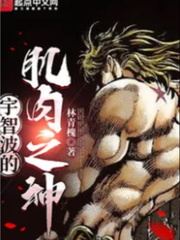 Uchiha’s God of Muscle Book