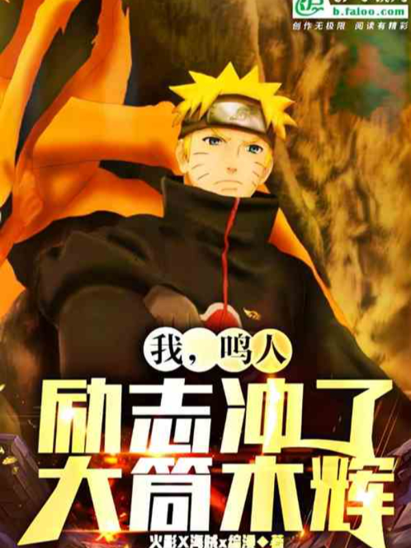 Read Naruto:Blast To The Past - Royalmv - WebNovel