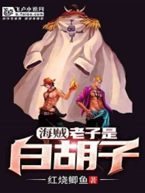 Read One Piece: The Unreal Adventure - Fallen_crown - WebNovel