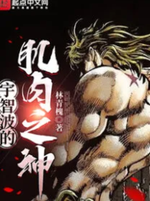 Uchiha's God of Muscle Book