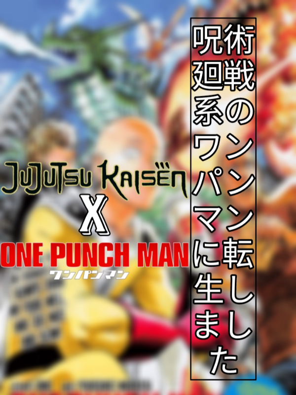 Read One Punch Of Justice - Otaku_tnn - WebNovel