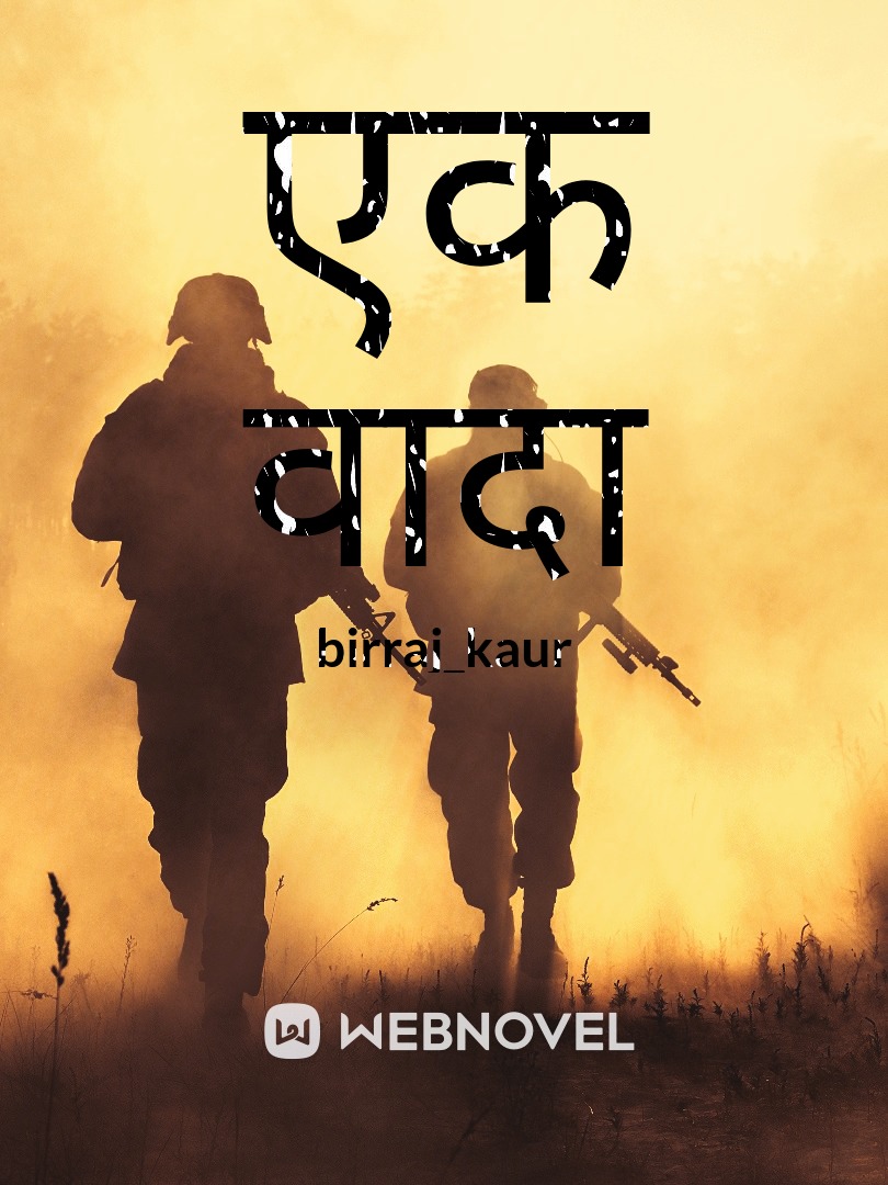 एक वादा A boylove story