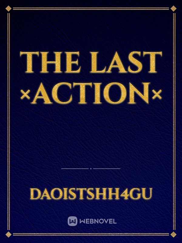 THE LAST
×ACTION×