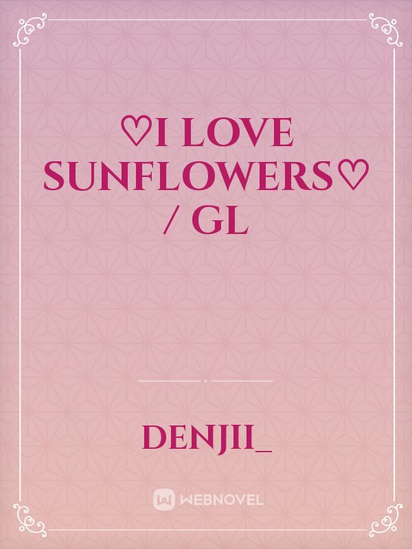 ♡I love sunflowers♡ / GL