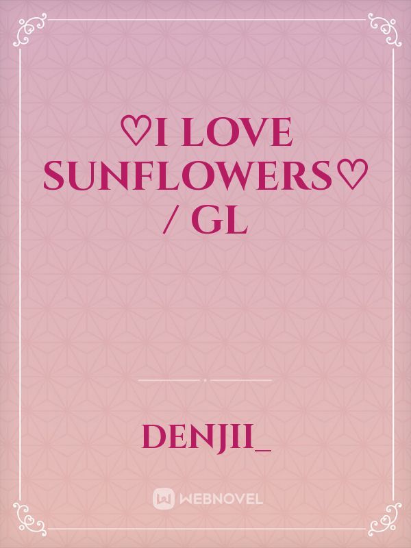 ♡I love sunflowers♡ / GL