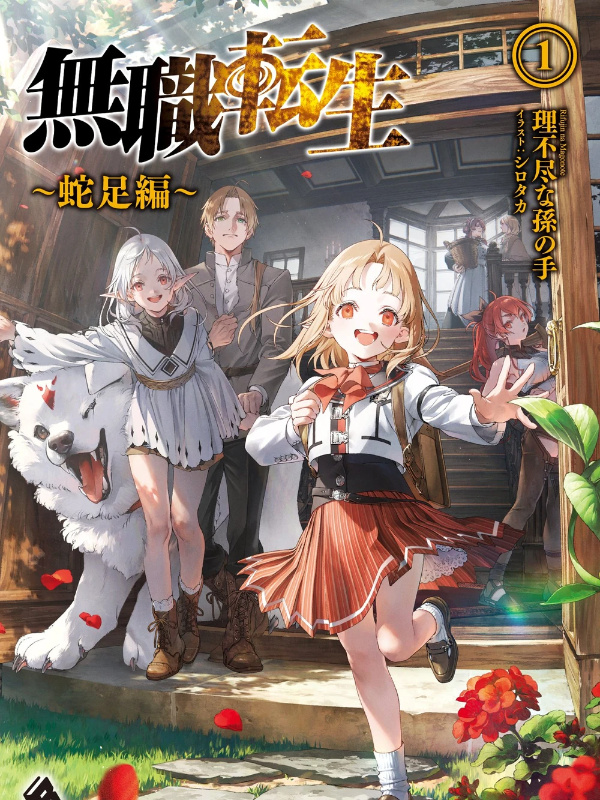 Read Mushoku Tensei: Redundancy - Falsis - WebNovel