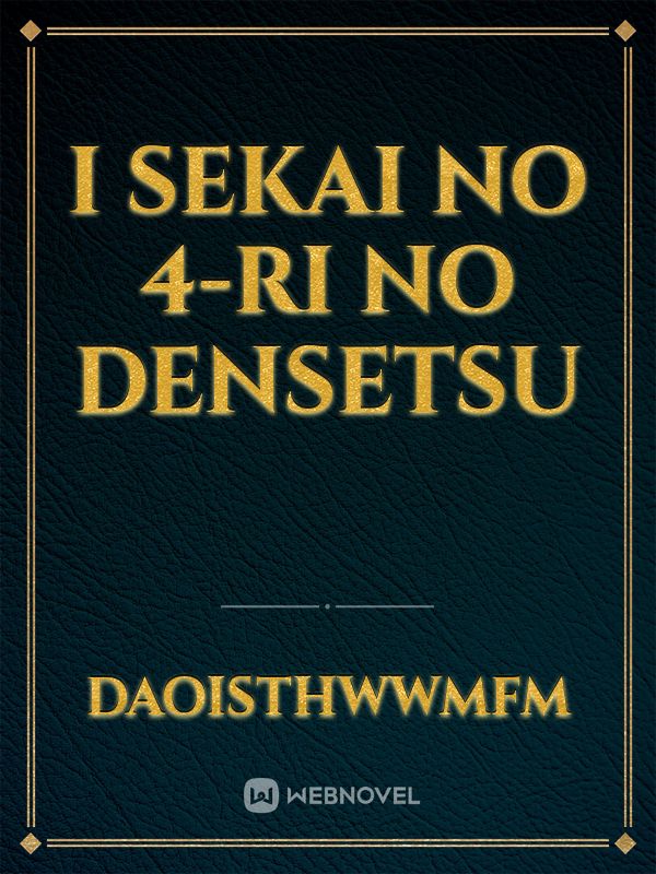 I sekai no 4-ri no densetsu Book