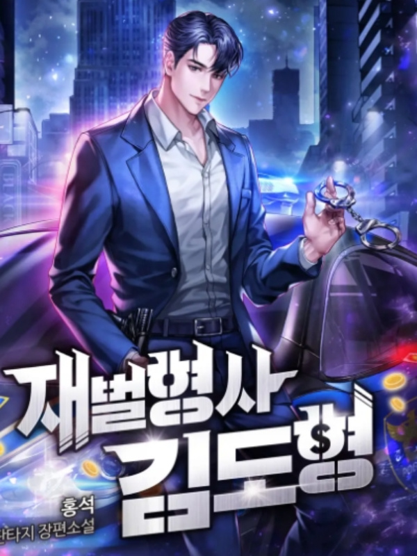 Kim Do Hyung, A Chaebol Detective