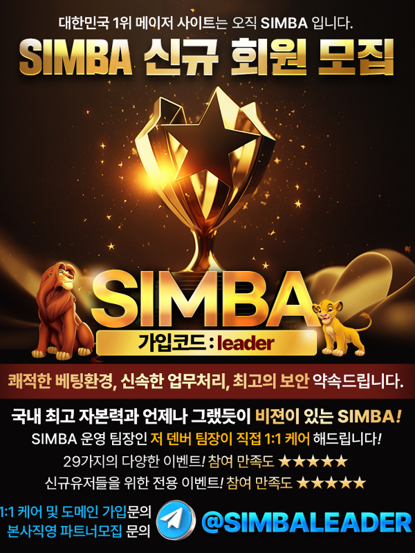 SIMBA도메인 - 심바리더주소.COM / 코드leader