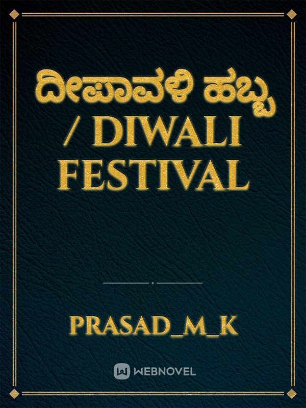 ದೀಪಾವಳಿ ಹಬ್ಬ / Diwali festival Book