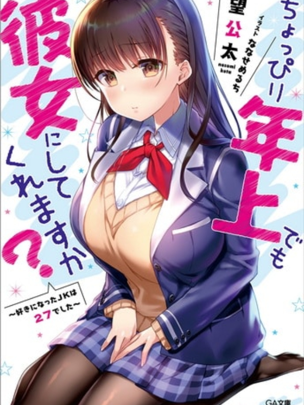 Choppiri Toshiue demo Kanojo ni Shitekuremasu ka