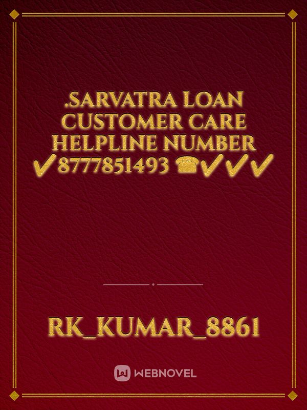 .sarvatra loan customer care Helpline number ✔️8777851493 ☎✔️✔️✔️ Book