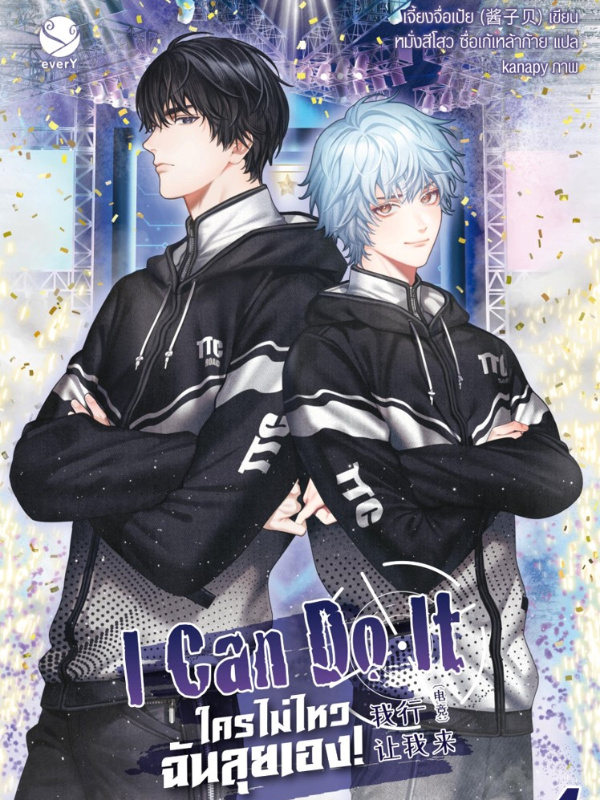 I Can Do it Book
