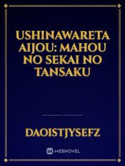Ushinawareta Aijou: Mahou No Sekai No Tansaku Book