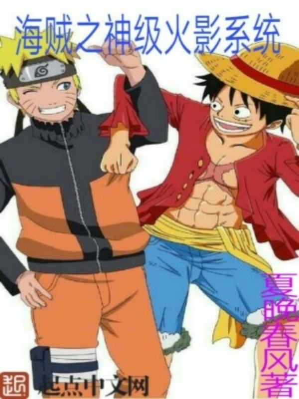 Naruto System In One Piece Fanfic Read Free Webnovel