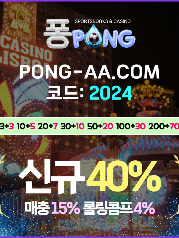안전놀이터 추천 꽁머니 온라인카지노사이트 pong-aa.com 가입코드 2024 Book