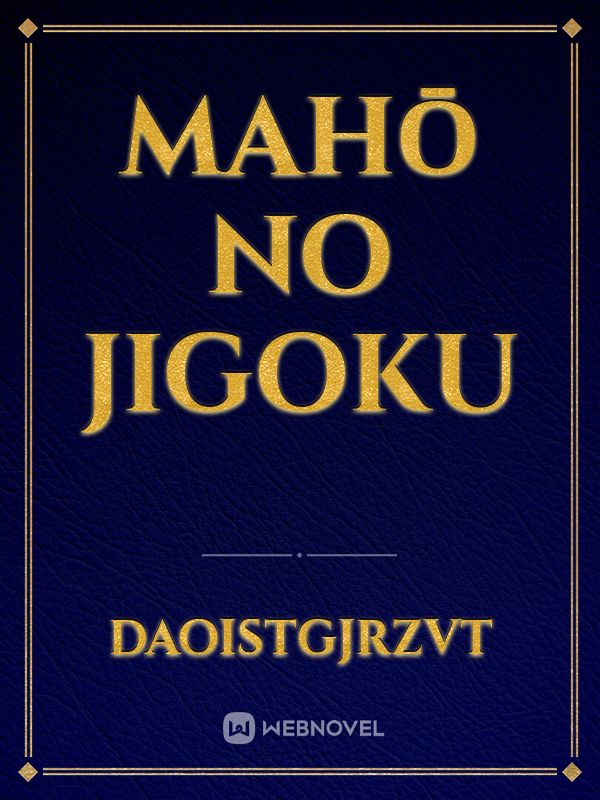 Mahō no jigoku