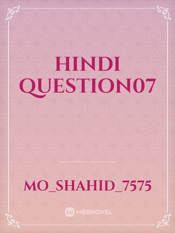 Hindi question07